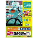 エレコム ELECOM 手作りステッカー/自動車・自転車専用/A4/透明 EDT-STCAS