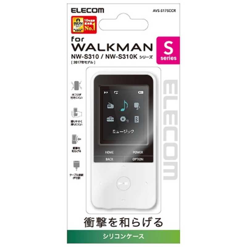 エレコム　ELECOM　Walkman　Sシリーズ