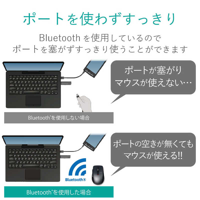 エレコム　ELECOM　BlueLEDマウス／Bluetooth4．0対応／Bluetooth／5ボタン／ブラック　M-BT20BBBK