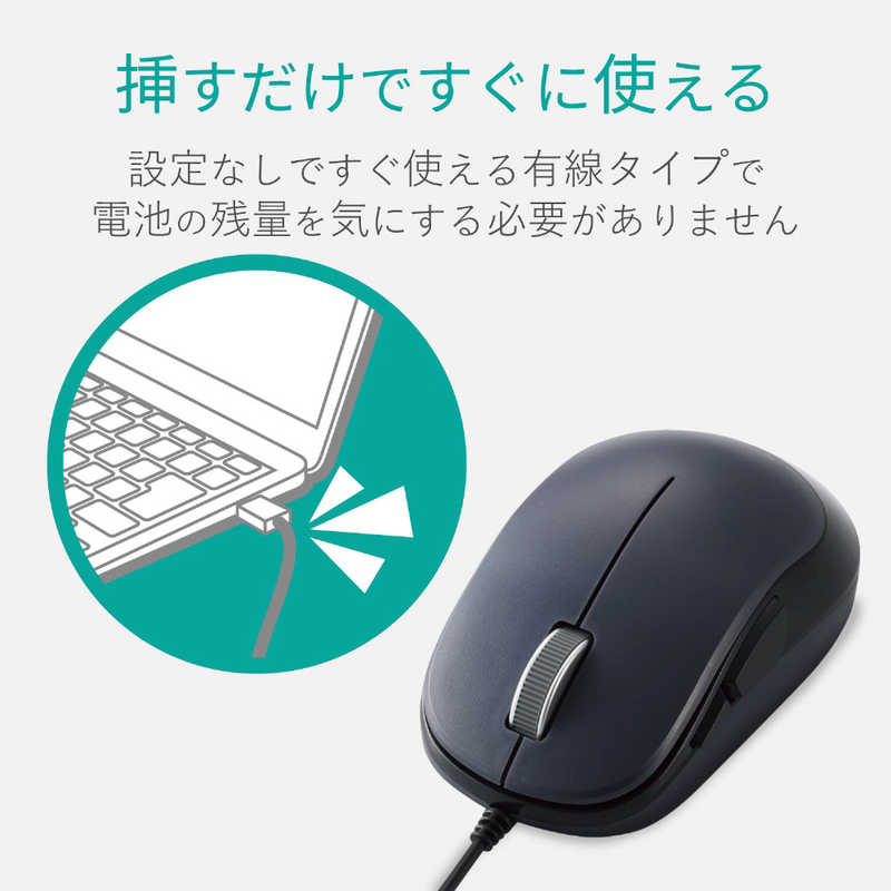 エレコム　ELECOM　BlueLEDマウス／EPRIM／有線／5ボタン／ブラック　M-Y9UBXBK