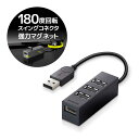 エレコム ELECOM USB2．0ハブ 10cm U2H-TZ426BXBK ブラック USB2.0対応 /4ポート /バスパワー