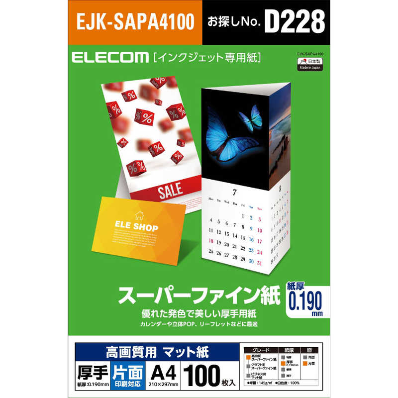 エレコム ELECOM 高画質用スーパーファイン紙 A4・厚手・片面100枚 EJK-SAPA4100