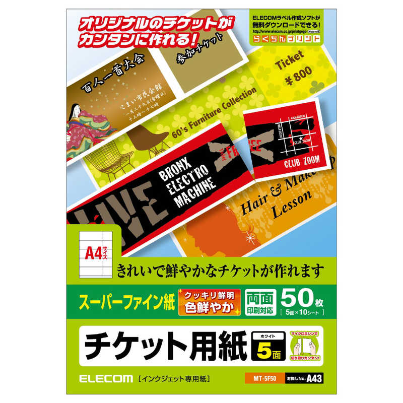 エレコム ELECOM スーパーファイン紙 両面印刷対応 A4サイズ：5面・10シート：50枚分 MT-5F50