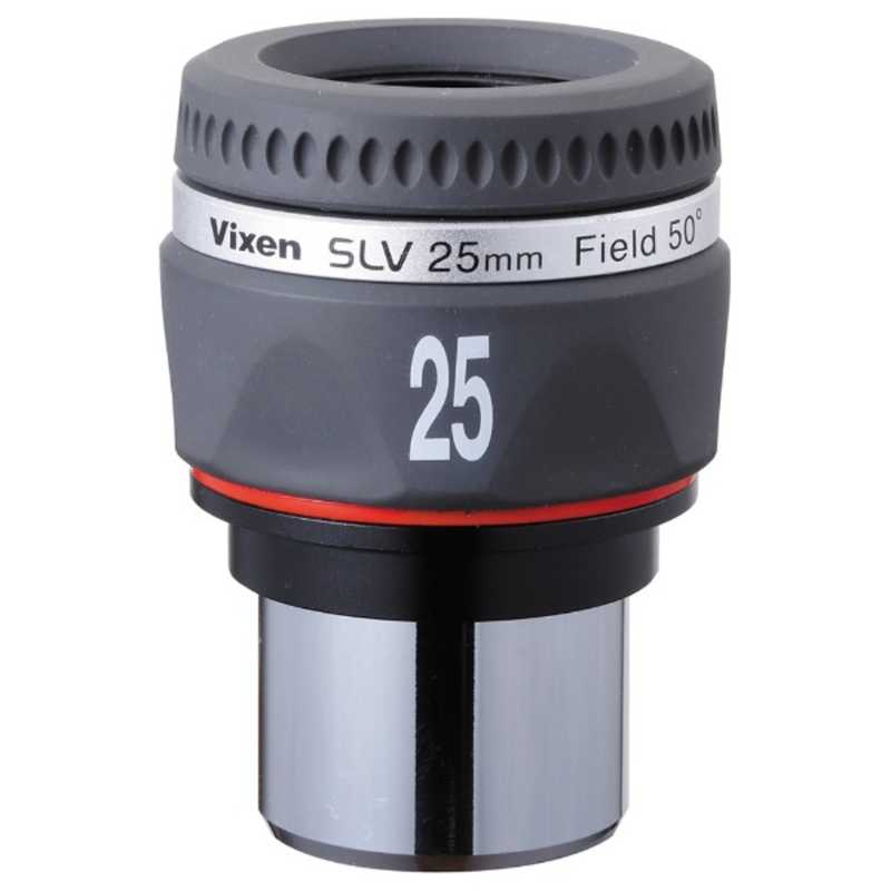 ビクセン　31．7mm径接眼レンズ（アイピース）　SLV25mm