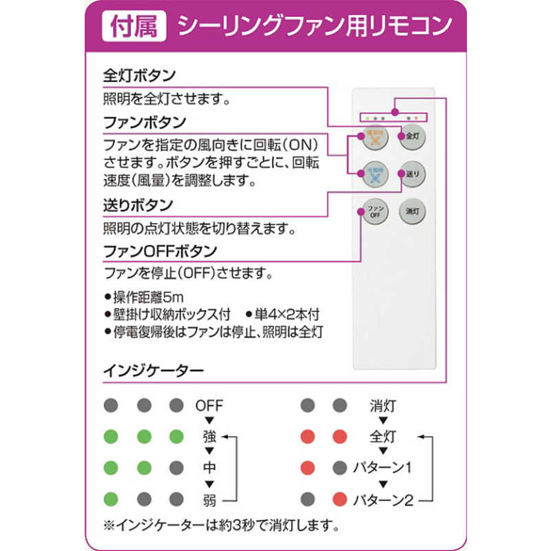 大光電機　シーリングファン　ASN-014