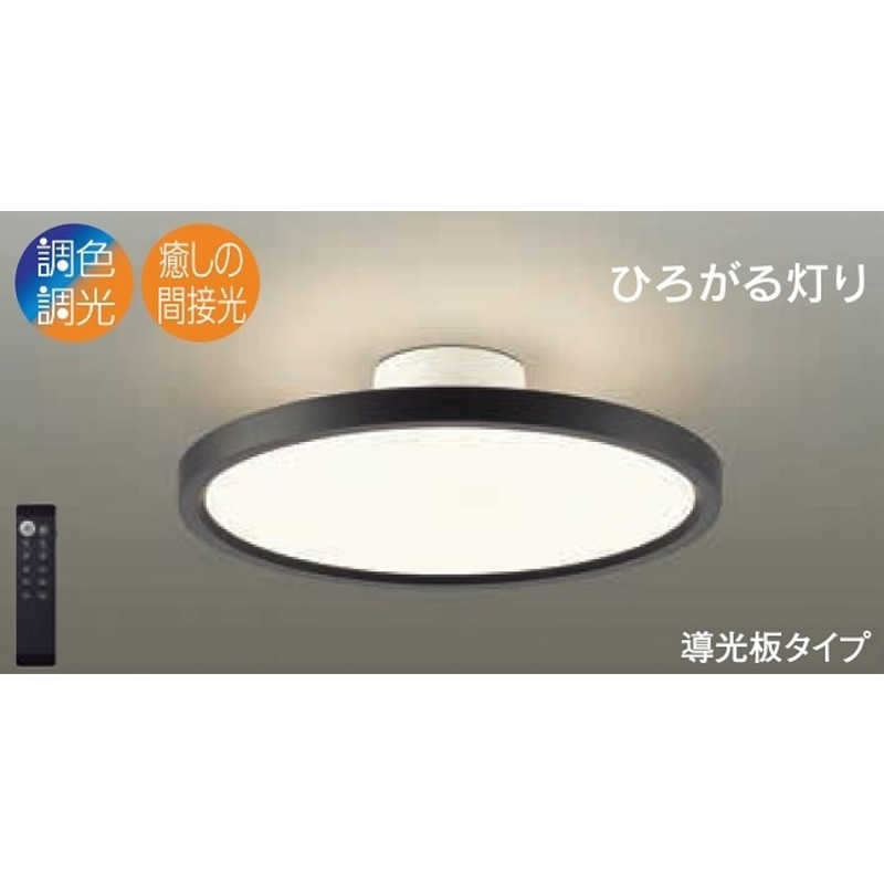 大光電機 LED導光板シーリングライト DXL-81352