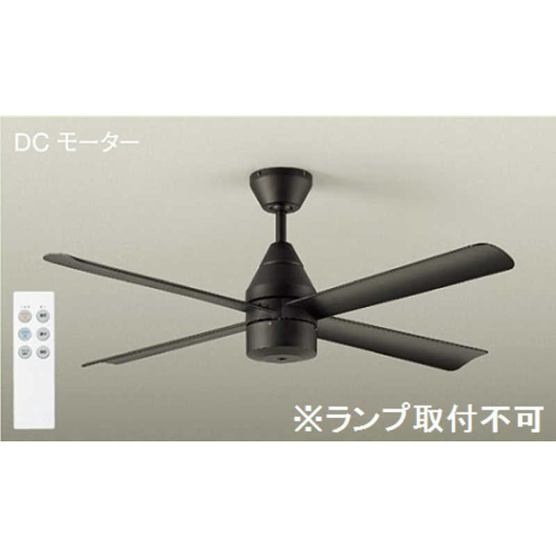 大光電機　DCモーターシーリングフ