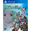 日本ファルコム PS4ゲームソフト 英雄伝説 碧の軌跡：改 PLJM-16568