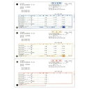 弥生　売上伝票（500枚）　334301