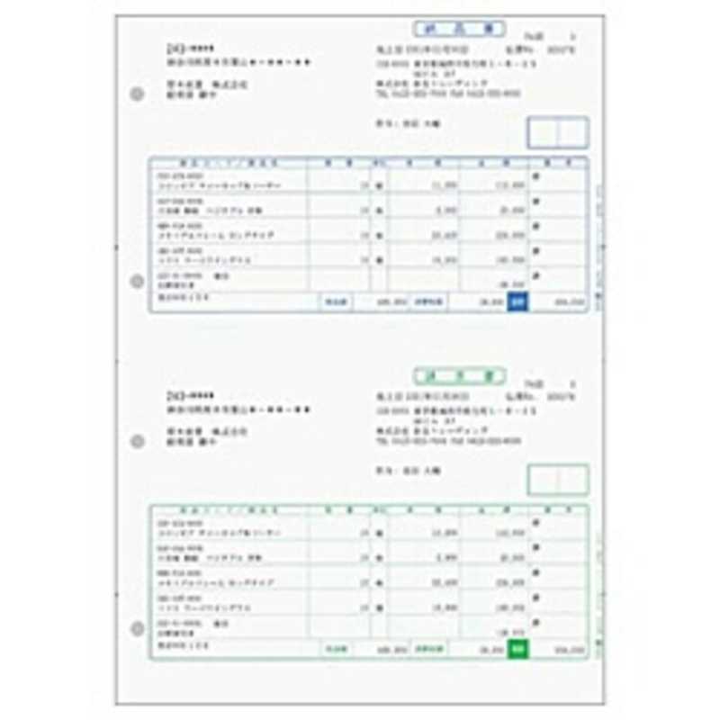 弥生　納品書　単票用紙（1000枚）　334401 1