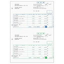 弥生　納品書　単票用紙（1000枚）　334401