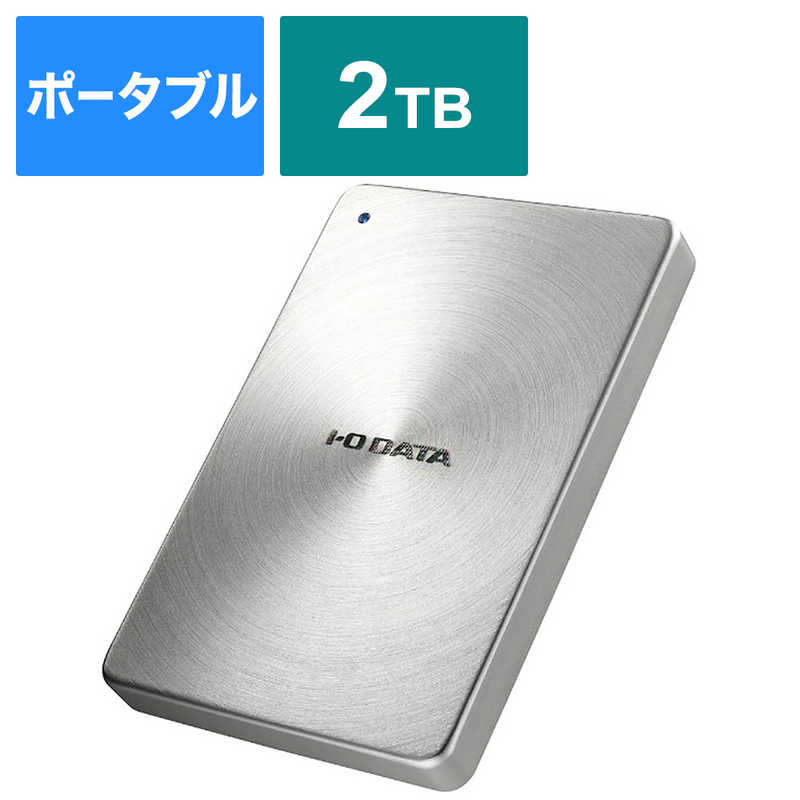 IOデータ 外付けHDD シルバー ［ポータブル型 ／2TB］ HDPX-UTA2.0S