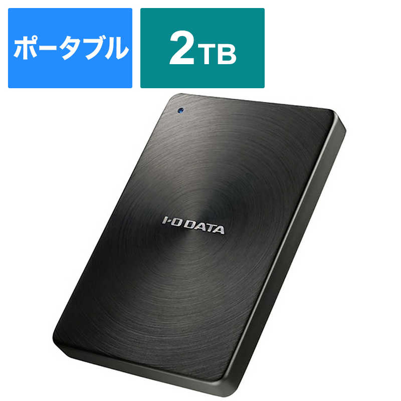 IOデータ　外付けHDD　ブラック　［ポータブル型　／2TB