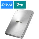 IOデータ　外付けHDD　シルバー　［