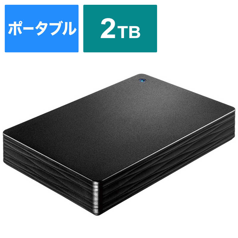 IOデータ 外付けHDD ブラック ［ポータブル型 ／2TB］ HDPH-UT2DKR