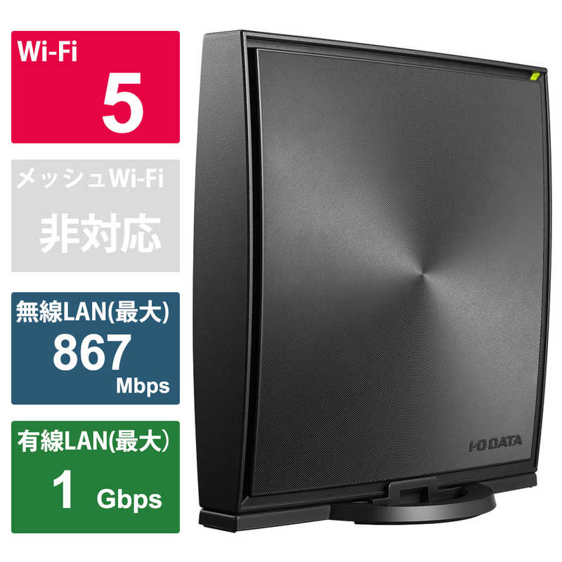 IOデータ　無線LANルーター(Wi-Fiルーター) ac/n/a/g/b 目安：〜4LDK/3階建　WN-DX1200GR