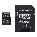 IOデータ microSDXCカード (Class10対応/128GB) MSDU1-128GR(2)