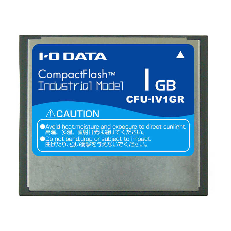 IOデータ コンパクトフラッシュ インダストリアル（工業用）モデル 1GB CFU-IV1GR