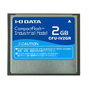 IOデータ コンパクトフラッシュ インダストリアル（工業用）モデル 2GB CFU-IV2GR