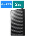 IOデータ 外付けHDD 高速カクうす カーボンブラック [ポータブル...(2)