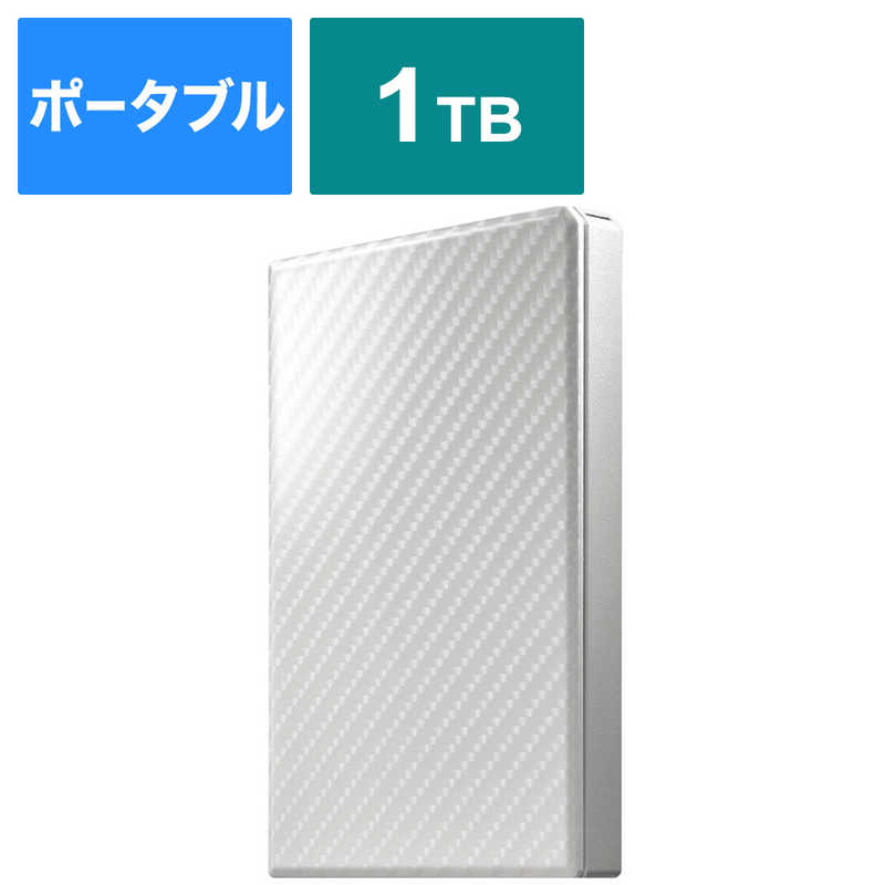 IOデータ 外付けHDD 高速カクうす セラミックホワイト ［ポータブル型 ／1TB］ HDPT-UTS1W