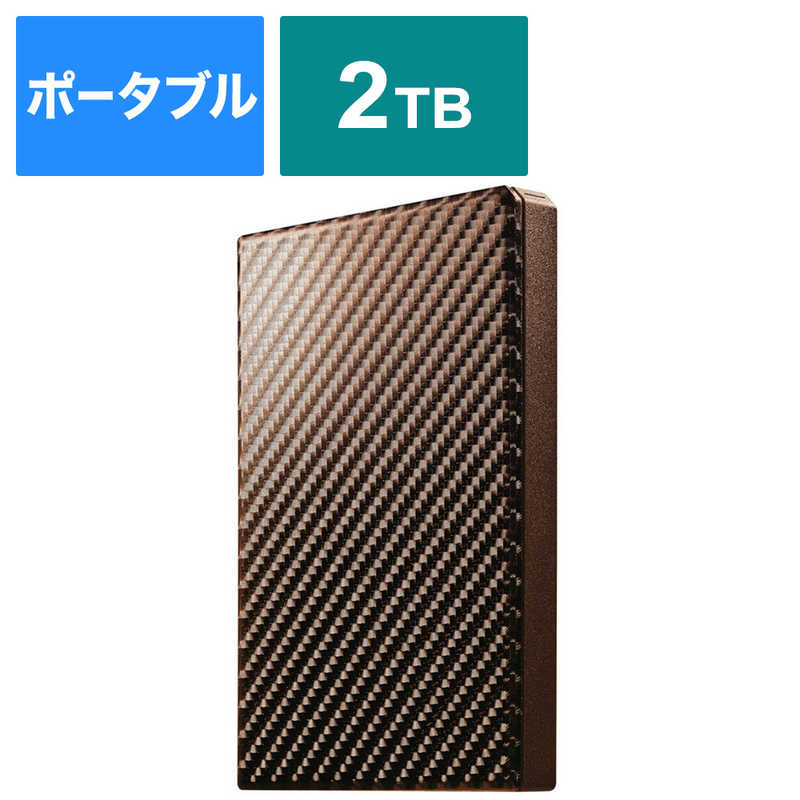 IOデータ　外付けHDD　高速カクうす　ブリックブラウン　［