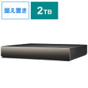 IOデータ テレビ録画用 外付けHDD（電源ユニット内蔵／冷却ファン搭載モデル）2TB 24時間連続録画対応 AVHD-WR2