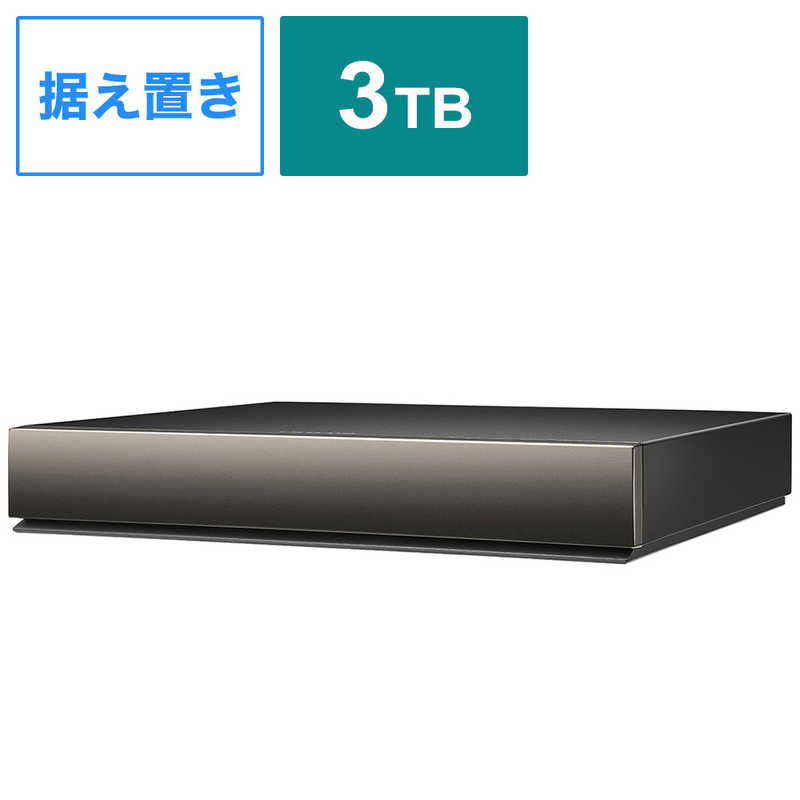 IOデータ テレビ録画用 外付けHDD（電源ユニット内蔵／冷却ファン搭載モデル）3TB 24時間連続録画対応 AVHD-WR3