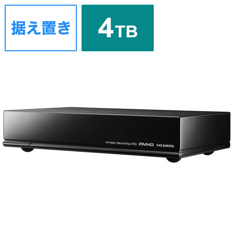 IOデータ　テレビ録画用　外付けHDD　4TB　24時間連続録画対応　AVHD-AUTB4S