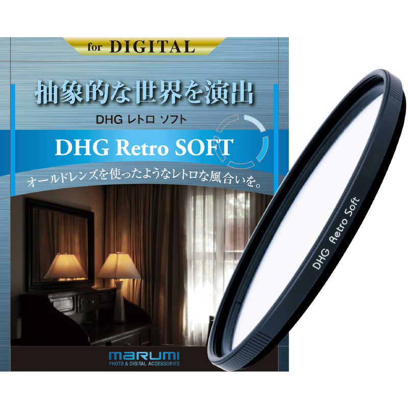 マルミ光機　40．5mm　DHGレトロソフト　DHGレトロソフト