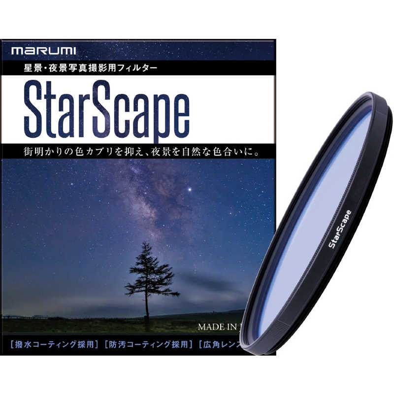 マルミ光機　55mm　StarScape　55mmStarScape