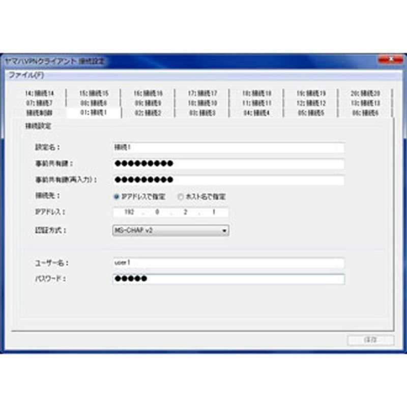 ヤマハ YAMAHA ソフトウェアライセンス版 1ライセンス YMS-VPN8