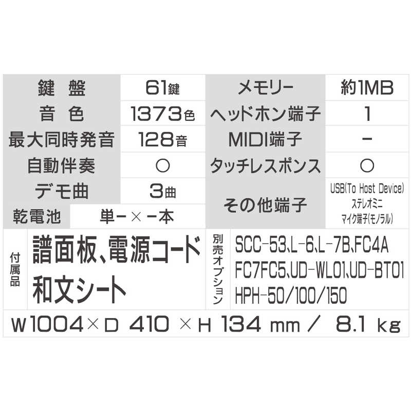 YAMAHA PSR-SX600 ブラック
