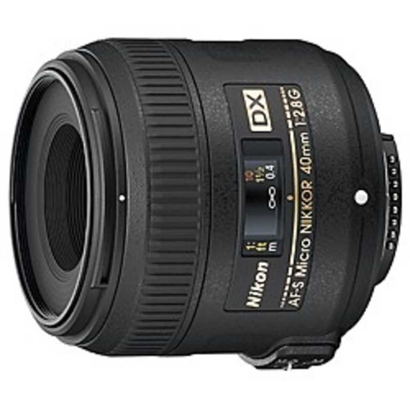 ニコン Nikon カメラレンズ APS-C用 ［ニコンF /単焦点レンズ］ ブラック AF-S DX Micro NIKKOR 40mm f/2.8G