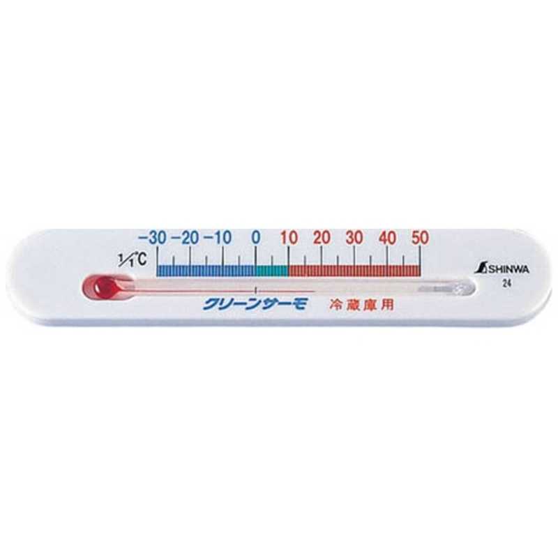 シンワ測定　温度計冷蔵庫用　A（マグネット式）　　72532 BOV97