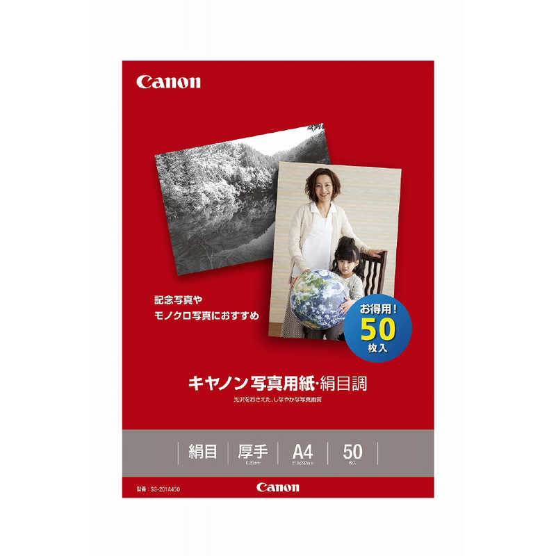 キヤノン CANON キヤノン写真用紙 絹目調 A4 50枚 SG‐201A450