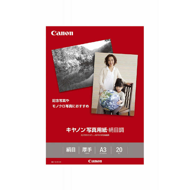 キヤノン　CANON　写真用紙・絹目調　A3　20枚　SG‐201A320