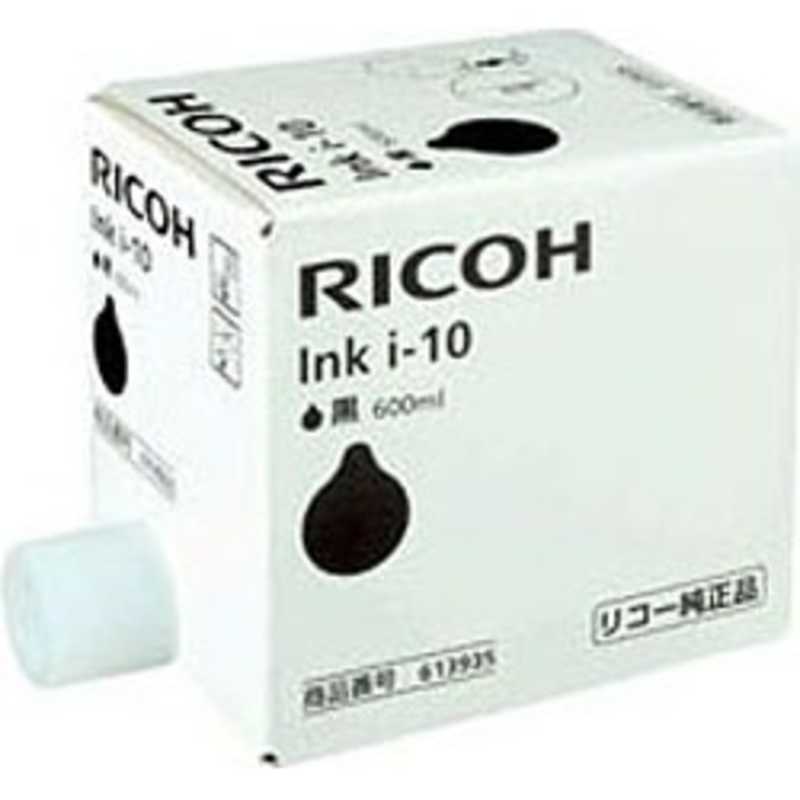 リコー　RICOH　｢純正｣プリポート用インキ i-10(黒)　613935