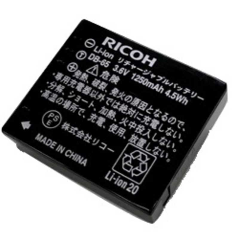 リコー　RICOH　リチャージャブルバッテリー　DB65