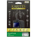 ケンコー KARITES 液晶保護ガラス(フジフイルム X−H1 専用) KKG-FXH1