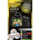 ケンコー マスターG液晶保護フィルム （ニコン COOLPIX P950用） KLPM-NCPP950