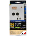 日本アンテナ 卓上型CS・BS/UHFブースター(屋内用) NAVB33SUE-BP