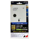 日本アンテナ 卓上型UHFブースター(屋内用) NAVB33UE-BP