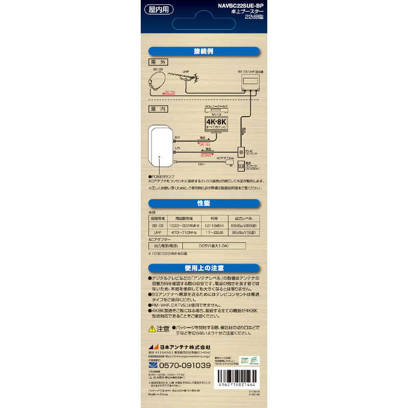 日本アンテナ 小型卓上型CS・BS/UHFブー...の紹介画像3