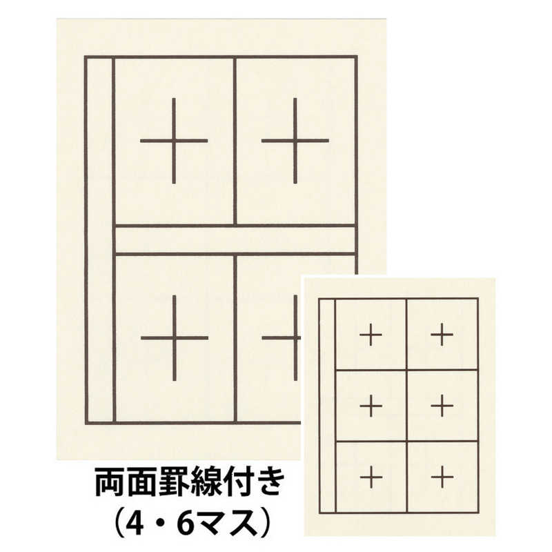 あかしや　下敷規格判白4マス・6マス入り　AE-04