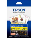 エプソン EPSON PMマットハガキ KH50PM