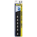 ヤザワ 雷ガード付6個口節電タップ2mブラック H8KS662BK