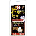 アラミック 元祖米びつ先生6ヶ月用 OS6-48N OS6-48N