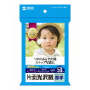 サンワサプライ インクジェット写真用紙 厚手 JP-EK5HK