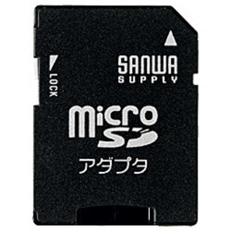 サンワサプライ　変換アダプタ（microSDカード⇒SDカード）　ADR-MICROK